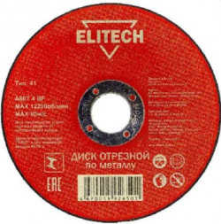 Диск отрезной ELITECH 184655 ф125х1,0х22мм д\металла 1820.014700