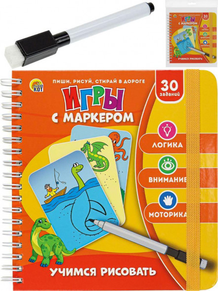 Игрушка РЫЖИЙ КОТ Игры с маркером. УЧИМСЯ РИСОВАТЬ Арт. ИН-7065