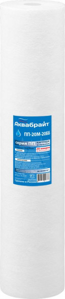 Картридж АКВАБРАЙТ ПП-20 М-20 ББ