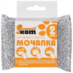 Хоз. товары РЫЖИЙ КОТ мочалка для эмали и тефлона (2шт/уп) (310287)(50)
