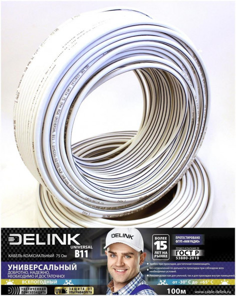 КОАКСИАЛЬНЫЙ КАБЕЛЬ DELINK 75 Ом RG6 UNIVERSAL B11 Бухта 100м