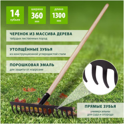 Грабли СИБРТЕХ Грабли стальные, 360х1300 мм, 14 прямых зубьев, деревянный черенок 61742