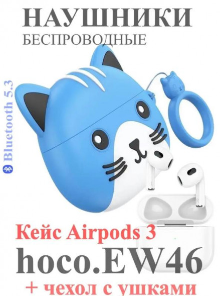 наушники HOCO (6931474788870) EW46 Dodge Cat