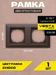 Рамка VESTA-ELECTRIC (FRM010201TKR) Roma ,коричневый