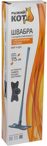 Швабра РЫЖИЙ КОТ Швабра отжимная MOP-X Light (107930)