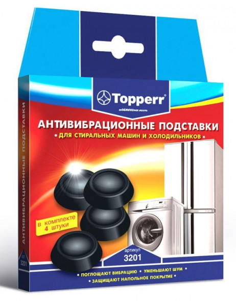 Антивибрационные подставки TOPPERR 3201 Антивибрационные подставки для стир машин и холодильников