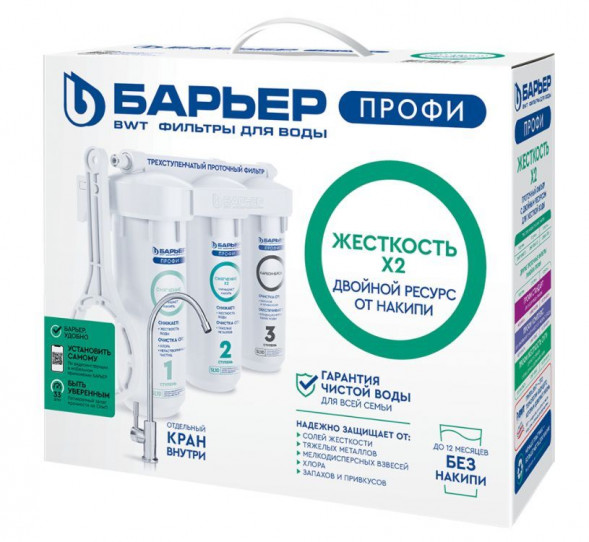 Фильтр для воды БАРЬЕР Н125Р00 ПРОФИ Жесткость х2