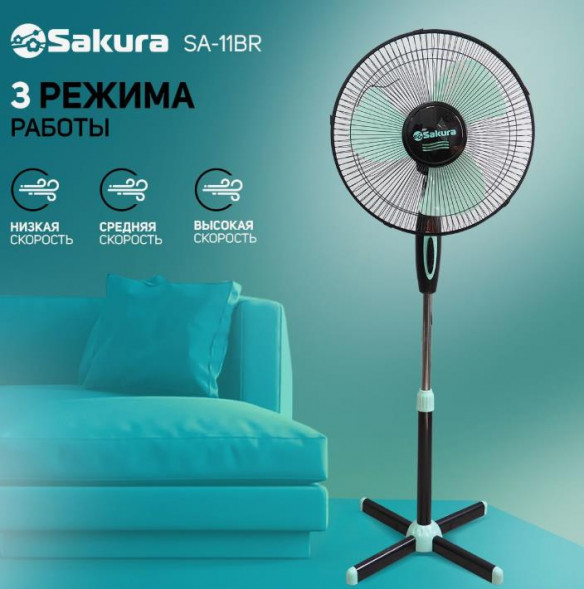 Вентилятор SAKURA SA-11BR черн/мятн 1 шт./кор