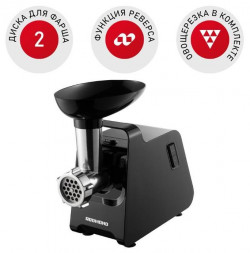 Мясорубка REDMOND RMG-1241-6