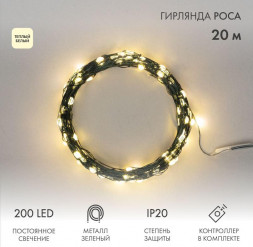 Гирлянда NEON-NIGHT (303-266) Гирлянда светодиодная Роса с контроллером 20м, 200LED, ТЕПЛЫЙ БЕЛЫЙ, IP20, 230В, зеленый провод