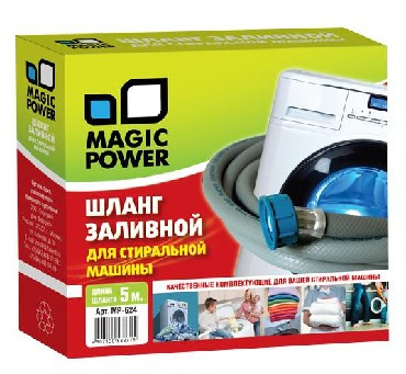 Аксессуары д/быт. тех-ки MAGIC POWER MP-624 шланг заливной сантехнический для стиральных машин 5 м