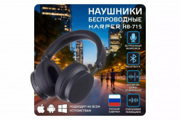 Наушники HARPER HB-715 черный