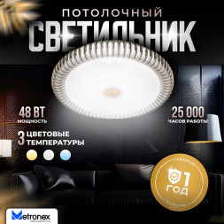 Светильник METRONEX (MLR-01W) MLR-01 ,48Вт 40мм, белый