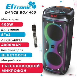 Акустика ELTRONIC 20-64 (DANCE BOX 400) - колонка 08