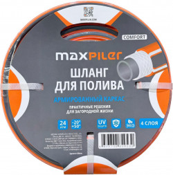 MAXPILER MH-3450C (50м, d=3/4", 4 слоя, 7 бар, 18.0х2.5 мм, ПВХ)