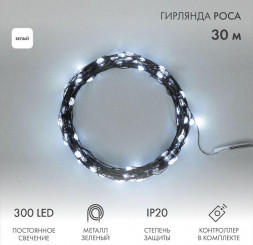 Гирлянда NEON-NIGHT (303-275) Гирлянда светодиодная Роса с контроллером 30м, 300LED, БЕЛЫЙ, IP20, 230В, зеленый провод