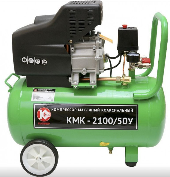 Компрессор КАЛИБР КМК-2100/50У Компрессор масляный коаксиальный