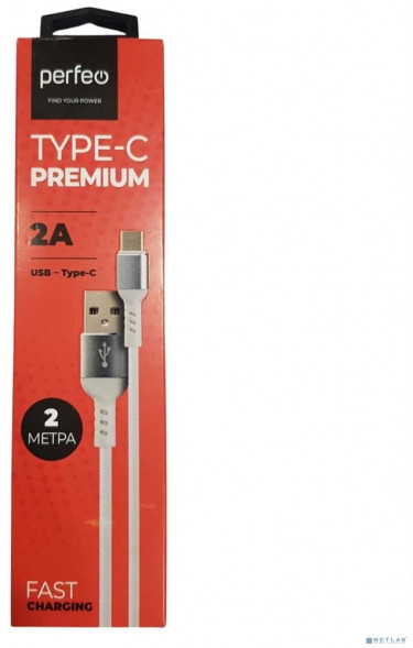 Кабель PERFEO (U4908) USB A вилка - Type-C вилка, 2A, белый, длина 2 м., Type-C Premium