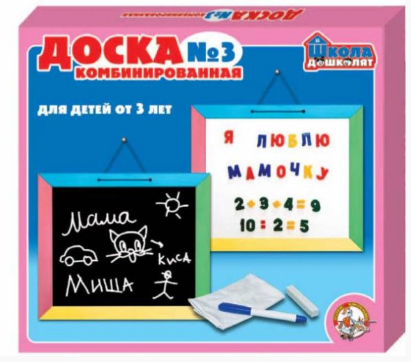 Детские игры ДЕСЯТОЕ КОРОЛЕВСТВО Доска комбинированная №3, настенная (рус.алф, цифры, знаки, h35 мм) цв. 00996