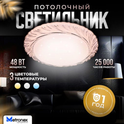 Светильник METRONEX (MLR-02W) MLR-02 ,48Вт 40мм, белый