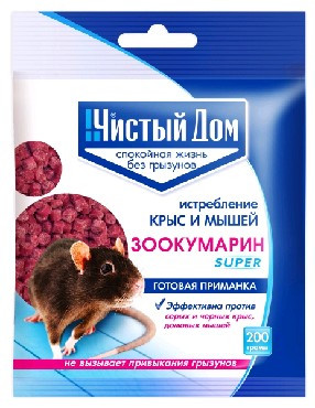 Ср-во от грызунов ЧИСТЫЙ ДОМ - гранулы Зоокумарин Супер (пак 200 гр)