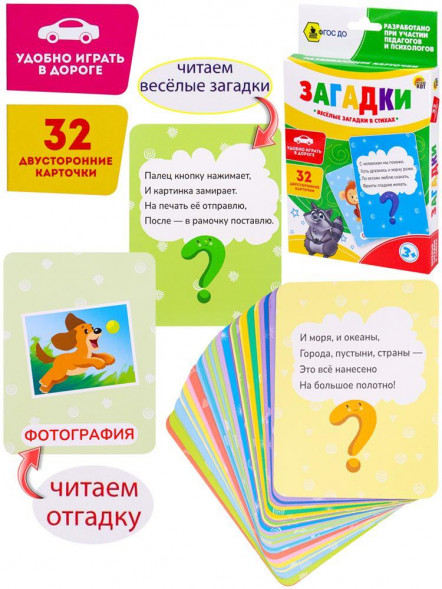 Настольные игры РЫЖИЙ КОТ Развивающие карточки &quot;Загадки&quot; (32 карты) ИН-9530