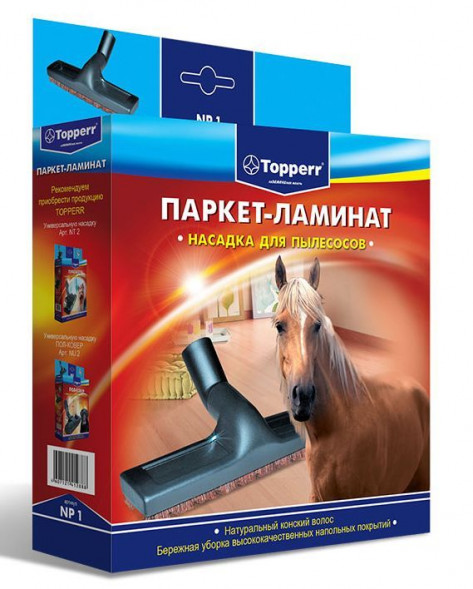 Насадка TOPPERR 1207 NP 1 универсальная насадка для пылесосов Паркет/Ламинат 32/35 мм в коробке