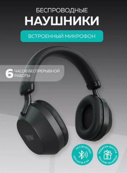Наушники MORE CHOICE (4610196409523) HW55 Black