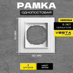 Рамка VESTA-ELECTRIC (FRM020101BEL) Verona ,белый