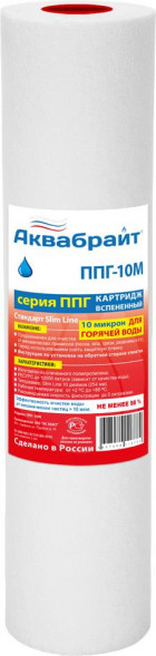 Картридж АКВАБРАЙТ ППГ-10М