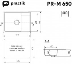 Мойка PRACTIK PR-M 650-004 черный оникс