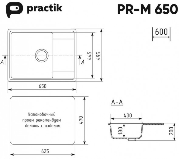 Мойка PRACTIK PR-M 650-004 черный оникс