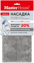 Насадка для швабры MASTER HOUSE из микрофибры MOPM-3-H Силвио или Стефано (светло-серый) 75450