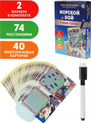 Игрушка РЫЖИЙ КОТ Карточки 80 игр Морской бой (74 готовых расстановки, 2 маркера) Арт. ИН-2675