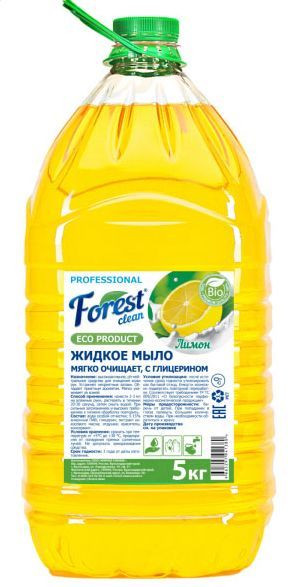 Мыло FOREST CLEAN Жидкое мыло &quot;Лимон&quot; 5 кг