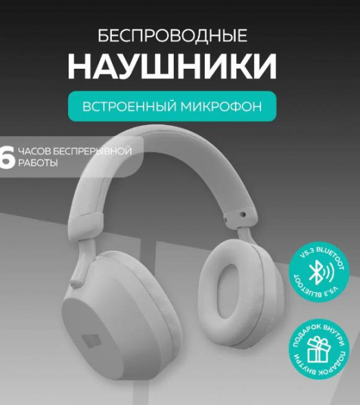 Наушники MORE CHOICE (4610196409530) HW55 Grey