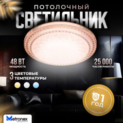 Светильник METRONEX (MLR-04W) MLR-04 ,48Вт 40мм, белый