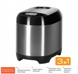 Хлебопечка REDMOND RBM-1911