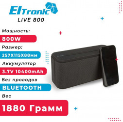Акустика ELTRONIC 20-74 LIVE