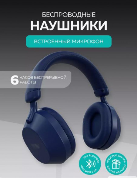 Наушники MORE CHOICE (4610196409547) HW55 Dark Blue