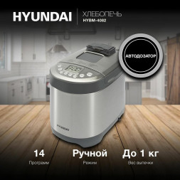 Хлебопечь HYUNDAI HYBM-4082 550Вт серый/серебристый