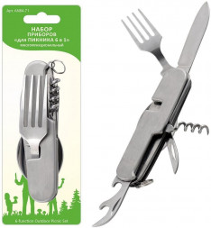 Складной нож (набор) MULTIDOM AN84-71 MULTIDOM AN84-71