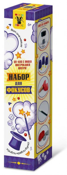 Детские игры ДЕСЯТОЕ КОРОЛЕВСТВО Набор для фокусов 04932