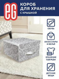 Короб для хранения ЕГ (19348) Grey Flower Короб для хранения