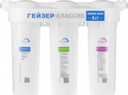 Фильтр проточный ГЕЙЗЕР Фильтр Классик для жесткой воды