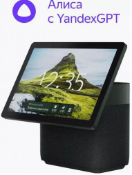 ЯНДЕКС Станция Дуо Макс с Zigbee, модель YNDX-00055 (зеленый)