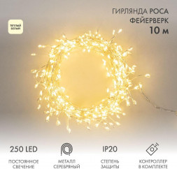 Гирлянда NEON-NIGHT (303-436) Гирлянда светодиодная Роса Фейерверк с контроллером 10м, 250LED, ТЕПЛЫЙ БЕЛЫЙ, IP20, на катушке
