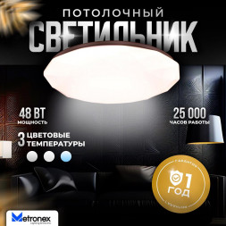Светильник METRONEX (MLR-07SS) MLR-07 ,48Вт 40мм, белый
