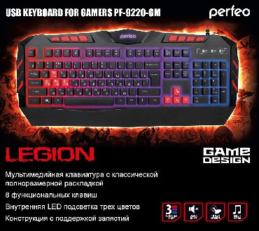 Клавиатура игровая PERFEO (PF-5140) LEGION -9220-GM