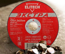 Диск отрезной ELITECH 188218 ф125х1,2х22 мм 1820.066500 Диск отрезной прямой Экстра